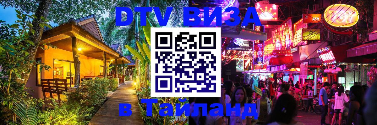 Сколько стоит DTV виза — актуальные цены, оформление даже без документов - 